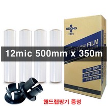 오공 스트레치 필름 공업용 랩 파렛트 랩 12mic 500mm x 350m 1BOX 4롤 + 랩손풀림개 1set / 쫀드기 증정