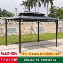 코스트코 파고라 퍼걸러 정자 파라고 파빌리온 오두막 원두막, P.3.5x4.5m 햇빛판 정자