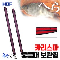 구짱낚시 해동 중층대 전용 레자보관집 HB-284 낚시대보관집 낚시대집 낚시대케이스, 중층대 레자 보관집, 13척