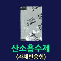 습기제거제 50개 실리가켈 방습제 김 과자 쿠키 약 전자부품등 눅눅한 습기제거 곰팡이방지 제습제 식품용실리카겔 습기방지제 음식습기제거 재사용실리카겔, 4.산소흡수제50매(2.8*4cm)