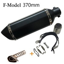 오토바이 머플러 소음기 유니버설 3551MM 배기 파이프 터보 이스케이프 CB400 MIO CF250SR 닌자 400 H2 FZFR3 Z900 MT07, F-370mm, F-370mm