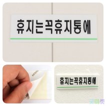 굿마켓 휴지는휴지통에 표지판 휴지는휴지통에표시판 휴지는휴지통에도어사인 휴지는휴지통에스티커 휴지는휴지통에사인 휴지는휴지통에표지판