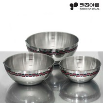 키친아트 국내산 EX 믹싱볼 3종세트 스텐볼 샐러드볼 다용도볼