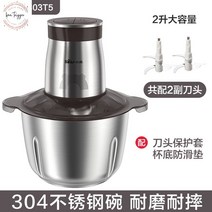 기 연육기 민찌 소시기 다지는기구 고기기 분쇄육, 옵션4