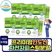 식이섬유 보충제 차전자피 딱딱한변 숙변제거 장비우기 여성 여자 부모님 노년층 노인 쾌변 숙변제거 장에좋은 영양제 인도산 섬유소 장건강 변이안나올때 자전자피 잦은방귀 장청소 잔변