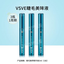Visvir VSVE 속눈썹 연장 에센스 나이트 롱래스팅 두꺼운 컬 내추럴 VSE, 3ml