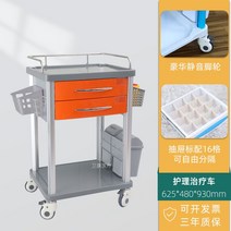 병원 드레싱 카트 수술실 간호 무빙 이동식 요양 왁싱샵, 8. 그레이오렌지 2단 B