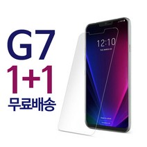 스톤스틸 LG G7 강화유리필름 강화유리 방탄필름 1+1, 2매입