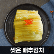 씻은 배추김치 10kg 회 고기 쌈용 맵지않은 저염 김치, 단품