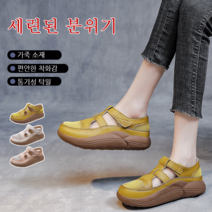 여성 캐주얼 샌들 펀칭슬리퍼 이중쿠션통굽슬리퍼