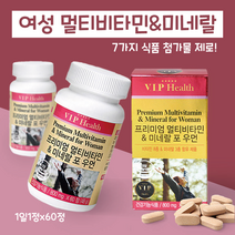 출산후비타민 20대 30대 40대 중년 여성 여자 필수 종합 멀티 영양제 비타민 첨가물없는 종합비타민 멀티비타민 여성 종합비타민 영양제 50+