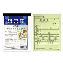 현hmsupre_사무 용품 서식 양식지 입금표 문구 용지 서식지♥rebirth, ♥ddureo