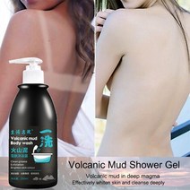 250ml 화산 진흙 화이트닝 샤워 젤 바디 워시 롱래스팅 프레그랑스 클렌징 패스트 브라이트닝 스킨 모이스춰라이징