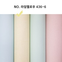 라임옐로우 앙드레김 실크벽지 셀프 도배지 1롤