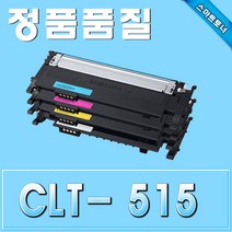 삼성 SL-C515 SL-C565FW SL-C565W HYPSL-C515 SL-C515W SL-C565FW SL-C565W C515W C565FW c565 C565W 565W, 검정