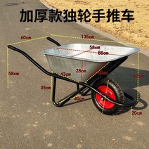 농사용손수레 외발수레 농사용 구루마 리어카 끌차 카트 농업용, 외발수레_6