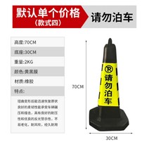 주차금지 표지판 주차고깔콘 배리어 경고표지 자동차 차량용 금지대 진입금지 바리게이트, 노란색과검은색4파운드