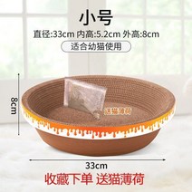 고양이 긁는 보드 발톱 평판형 대형 오픈형 초대형 캣츠태그 반려동물 고양이화장실 강집사, 둥지 모양의 트럼펫