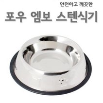 저렴 소형견급여기 가성비 코카스파니엘사료그릇 디자인 먹기편한 16온스, 상세페이지 참조