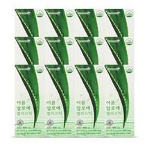 네추럴라이즈 이뮨알로에 젤리스틱 12박스 면역력 피부 장 알로에 베라 겔 젤리 면역다당체 200mg 정품보장 160804