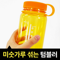 가벼운 1리터텀블러 쉐이크텀블러 킵컵 경량 1L 대형, 1000ml주황