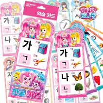 티니핑 유아 엄마표 한글 놀이 낱말 자음 모음 학습