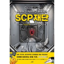 SCP 재단 : 비일상 미스터리 그래픽 노블, oldstairs(올드스테어즈)