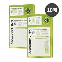 CNP 차앤박 [CNP 차앤박][1+1증정] 그리너리 카밍 앰플 마스크 5매입, 선택완료, 단품없음