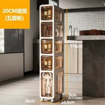 틈새장 주방 미니 폭좁은 수납장 다기능 투명 주방 플라스틱 수납 선반 좁은 캐비닛 보관 선반 서랍 바퀴가 달린 욕실 정리함, 20cm A5-1