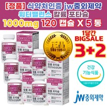발 몸 생리전 붓기 빼는 빼기 법 제 약 사 차 영양제 칼륨 과다 신장이안좋으면 발이차가워요 속메스꺼움