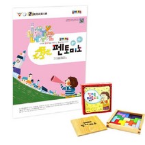 펜토미노 (SM)조이매스 컬러원목 수준2세트 큐브퍼즐 플라스틱큐브 큐브게임 매쓰링크 큐브놀이, 워크북 원목 펜토미노 12조각