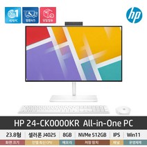 [당일발송] HP 24인치 올인원PC 24-ck0000kl /셀러론/8GB/NVMe 512GB/무선 키보드+마우스/Win11 Pro