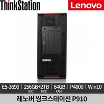 레노버 씽크스테이션 P910 제온 E5-2690 쿼드로 P4000 30B8S1N000, 64GB, WIN10 Pro