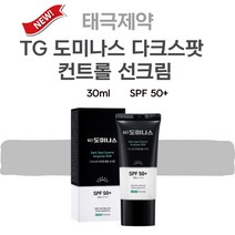 태극제약 도미나스 다크스팟 컨트롤 앰플 선크림 30ml