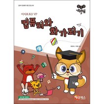 컴퓨터와 화가되기 New, 기획팀, 해람북스