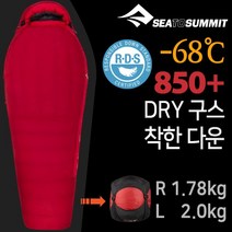 [씨투써밋] 알파인 AP3 레드 침낭 LN, 상세 설명 참조, 단품