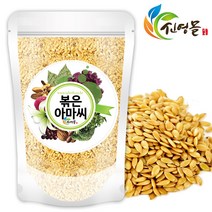 신영몰 볶음 아마씨 1kg 캐나다산 100% 골드아마씨, 5개