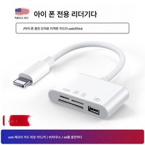 단일반사 SD카드 휴대폰 리더기 typec 맥북 고속전송 SD/TF카드 단일반사 pro 태블릿 변환기 모니터링 적용, 애플인터페이스[번개Tf/Sd카드/Usb충전인터페이스]올, Usb3.0