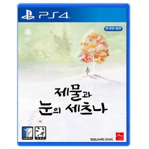 [신품] PS4 제물과 눈의 세츠나 (한글판)