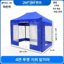 접이식 농막 공사용 천막 옥상 설치 투명 텐트 행사용, 2X3m지퍼4면투명천