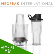 바이타믹스 퍼스널 컵 어댑터 20oz 컵 2세트/어댑터 (관세포함)