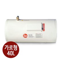 대성쎌틱 림 EH-40 저장식 전기온수기 40L 가로형