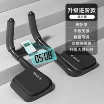 스마트 플랭크기구 막대자세 홈트레이닝 타이머 복부운동 자세교정, 기본-블랙
