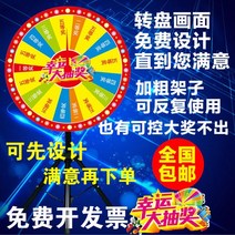 원판돌리기 행운 추첨 룰렛 복권 게임 경품, 80cm 인쇄플레이트+브래킷+포인터