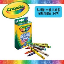 크레욜라 워셔블 수성 크레용 울트라클린 24색세트, 단품