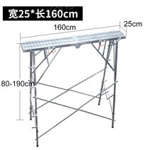 이동식 비계 접이식 아시바계단 스케폴드 작업대 사다리, 160x25 높이 1.9 미터 증가