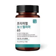 관절 연골 보스웰리아 인도 보스웰릭산 65 분말 캡슐, 70정, 1개