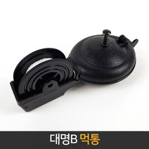 국산 대명B 먹통 수동먹통 핸디먹통 먹실 먹물 먹줄, 단품