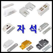 명가철물 자석 PVC 스텐 반도체 프로파일 빠찌링 측면 정면, 4) 스텐자석 정면대(B-MS70-1)