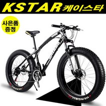 쇼핑타임 4.0 산악 광폭 타이어 자전거 팻바이크 30단, 골드, 20인치